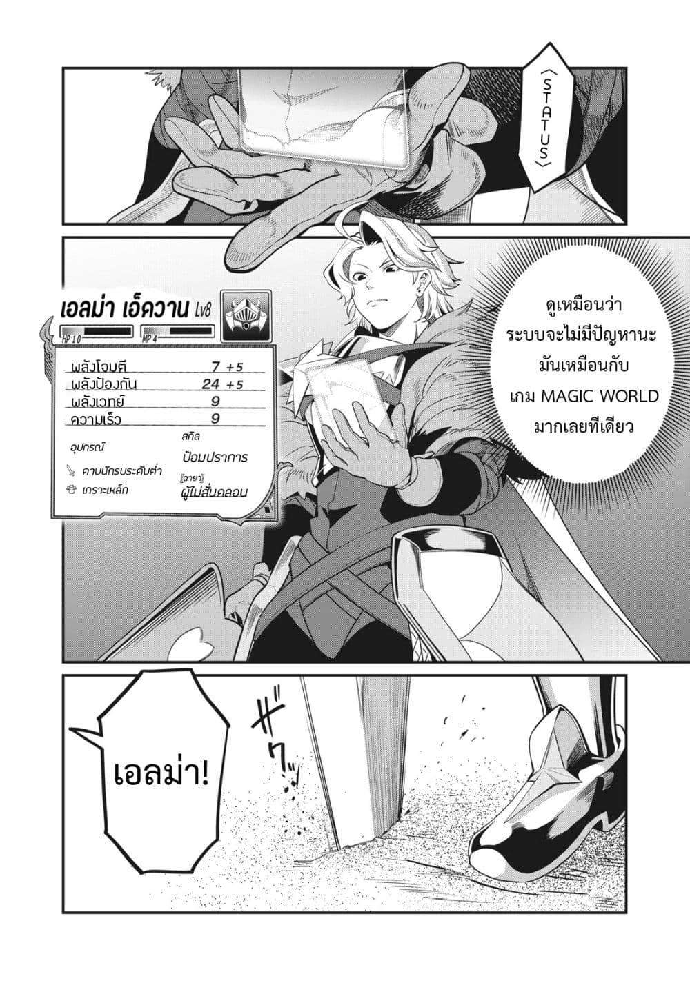 Manga-lc-com อ่านมังงะ อ่านการ์ตูน ออนไลน์ ฟรี Tsuihou Sareta Tenshou Juu Kishi wa game Chishiki de Musou Suru ตอนที่ 1 2 3 4 5 6 7 8 9 10 11 12 13 14 ฟรี ไม่มีโฆษณา Manga-lc - อ่าน มังงะ อ่าน การ์ตูน ออนไลน์ อ่านมังงะ ฟรี