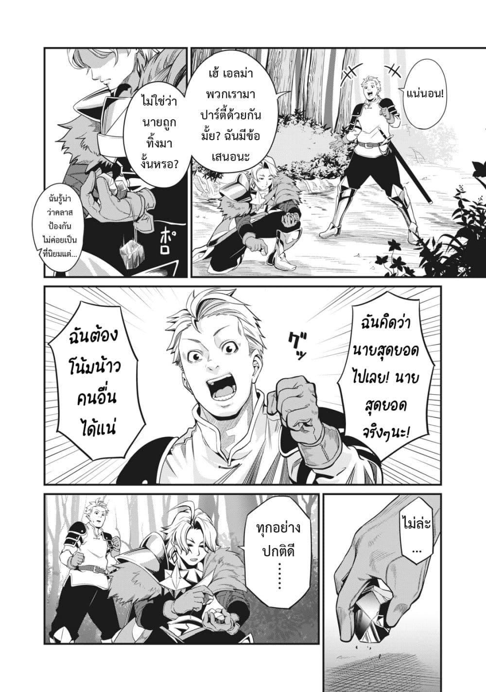 Manga-lc-com อ่านมังงะ อ่านการ์ตูน ออนไลน์ ฟรี Tsuihou Sareta Tenshou Juu Kishi wa game Chishiki de Musou Suru ตอนที่ 1 2 3 4 5 6 7 8 9 10 11 12 13 14 ฟรี ไม่มีโฆษณา Manga-lc - อ่าน มังงะ อ่าน การ์ตูน ออนไลน์ อ่านมังงะ ฟรี