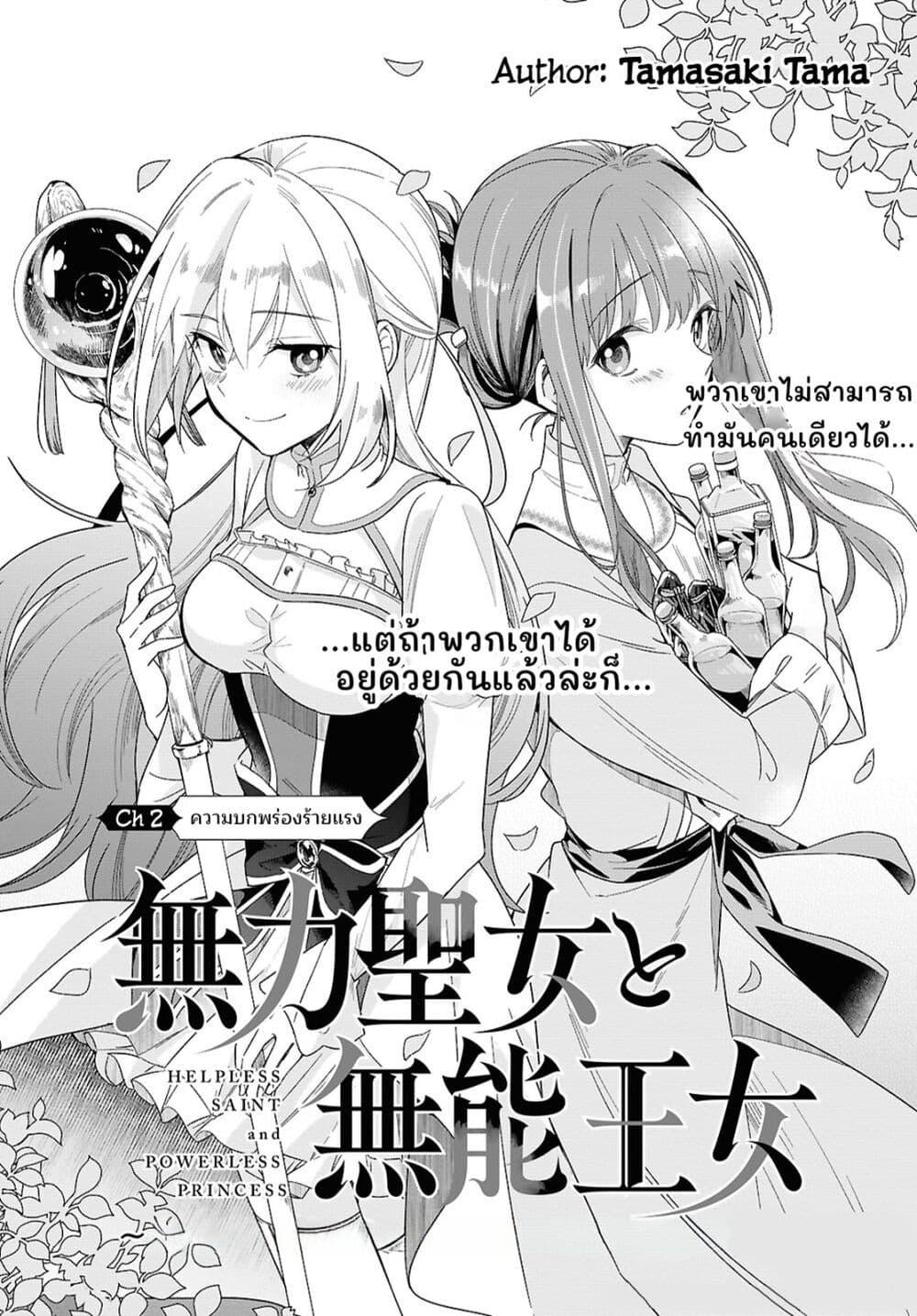 Manga-lc-com อ่านมังงะ อ่านการ์ตูน ออนไลน์ ฟรี Muryoku Seijo to Munou Oujo ตอนที่ 1 2 3 4 5 6 7 8 9 10 11 12 13 14 ฟรี ไม่มีโฆษณา Manga-lc - อ่าน มังงะ อ่าน การ์ตูน ออนไลน์ อ่านมังงะ ฟรี