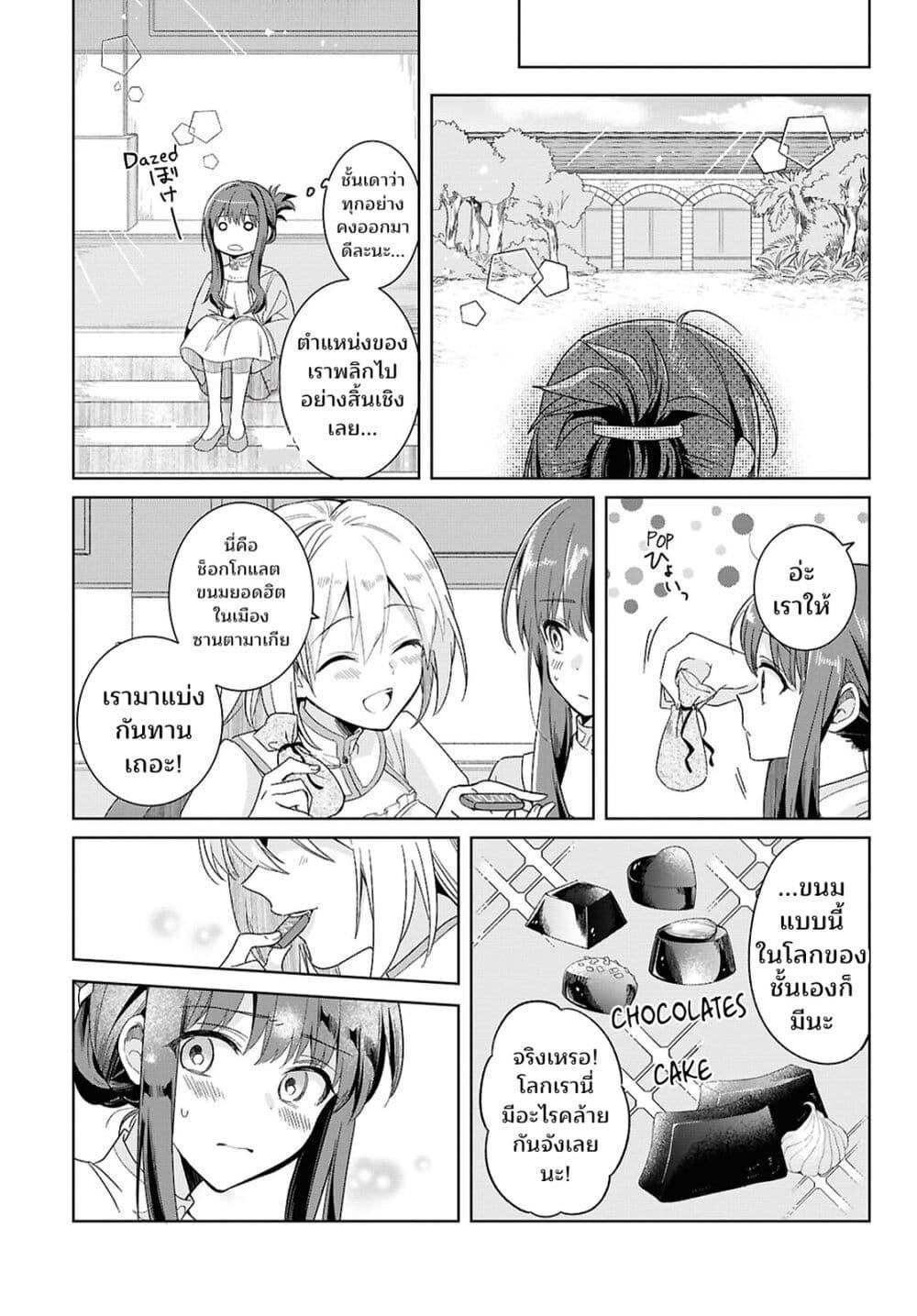 Manga-lc-com อ่านมังงะ อ่านการ์ตูน ออนไลน์ ฟรี Muryoku Seijo to Munou Oujo ตอนที่ 1 2 3 4 5 6 7 8 9 10 11 12 13 14 ฟรี ไม่มีโฆษณา Manga-lc - อ่าน มังงะ อ่าน การ์ตูน ออนไลน์ อ่านมังงะ ฟรี