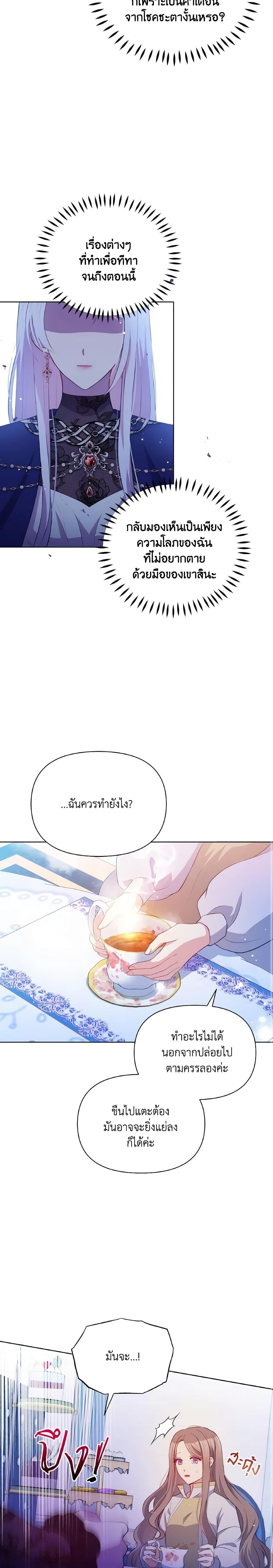 Manga-lc-com อ่านมังงะ อ่านการ์ตูน ออนไลน์ ฟรี The Tyrant’s Guardian is an Evil Witch ตอนที่ 1 2 3 4 5 6 7 8 9 10 11 12 13 14 ฟรี ไม่มีโฆษณา Manga-lc - อ่าน มังงะ อ่าน การ์ตูน ออนไลน์ อ่านมังงะ ฟรี