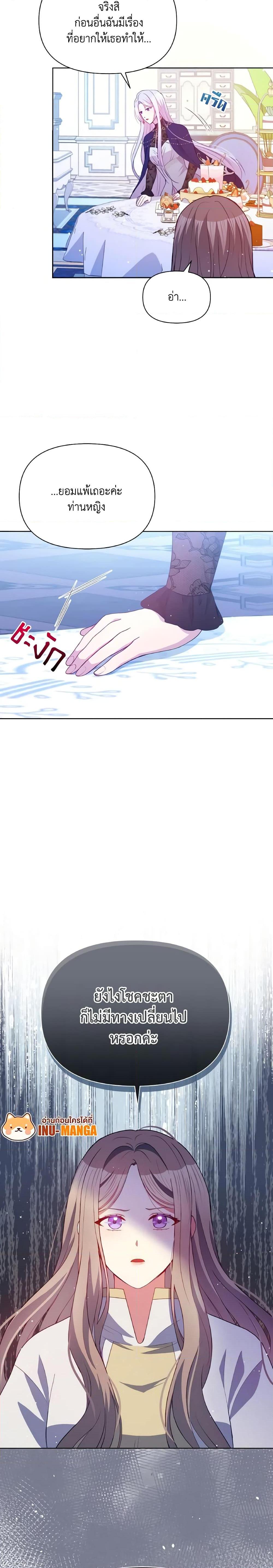 Manga-lc-com อ่านมังงะ อ่านการ์ตูน ออนไลน์ ฟรี The Tyrant’s Guardian is an Evil Witch ตอนที่ 1 2 3 4 5 6 7 8 9 10 11 12 13 14 ฟรี ไม่มีโฆษณา Manga-lc - อ่าน มังงะ อ่าน การ์ตูน ออนไลน์ อ่านมังงะ ฟรี