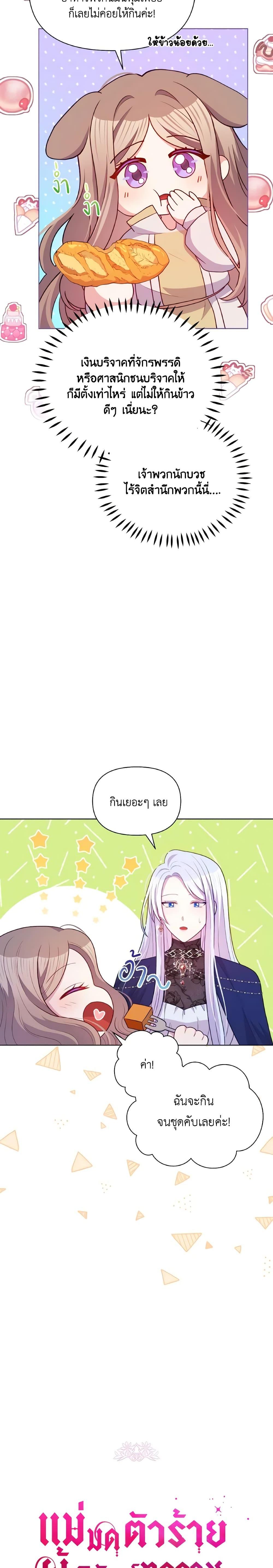 Manga-lc-com อ่านมังงะ อ่านการ์ตูน ออนไลน์ ฟรี The Tyrant’s Guardian is an Evil Witch ตอนที่ 1 2 3 4 5 6 7 8 9 10 11 12 13 14 ฟรี ไม่มีโฆษณา Manga-lc - อ่าน มังงะ อ่าน การ์ตูน ออนไลน์ อ่านมังงะ ฟรี