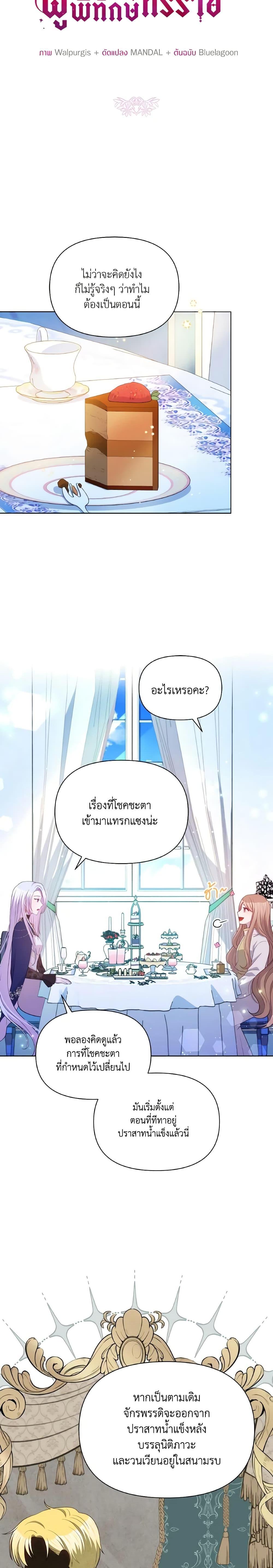 Manga-lc-com อ่านมังงะ อ่านการ์ตูน ออนไลน์ ฟรี The Tyrant’s Guardian is an Evil Witch ตอนที่ 1 2 3 4 5 6 7 8 9 10 11 12 13 14 ฟรี ไม่มีโฆษณา Manga-lc - อ่าน มังงะ อ่าน การ์ตูน ออนไลน์ อ่านมังงะ ฟรี