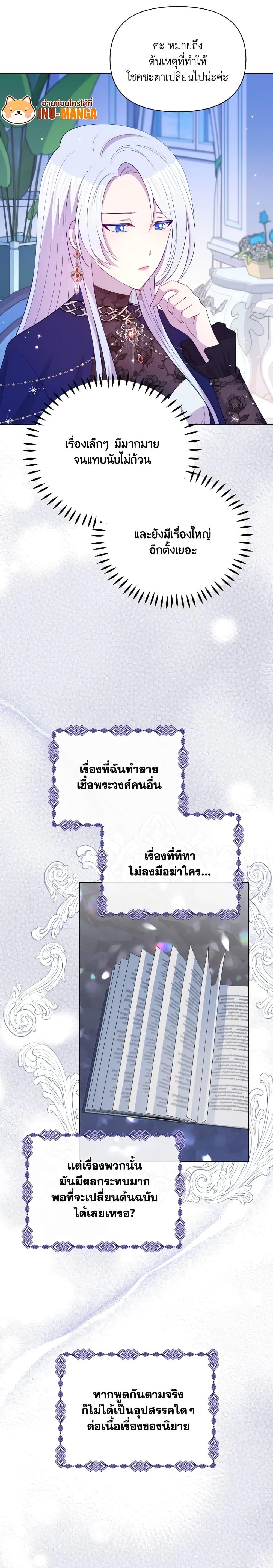 Manga-lc-com อ่านมังงะ อ่านการ์ตูน ออนไลน์ ฟรี The Tyrant’s Guardian is an Evil Witch ตอนที่ 1 2 3 4 5 6 7 8 9 10 11 12 13 14 ฟรี ไม่มีโฆษณา Manga-lc - อ่าน มังงะ อ่าน การ์ตูน ออนไลน์ อ่านมังงะ ฟรี