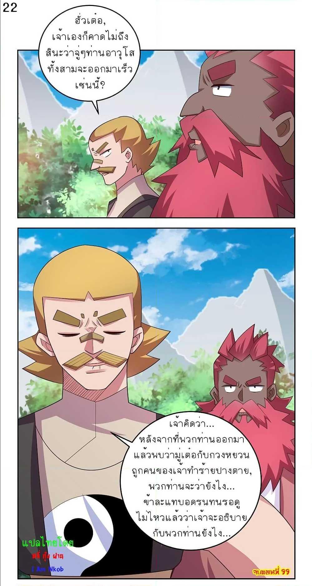 Manga-lc-com อ่านมังงะ อ่านการ์ตูน ออนไลน์ ฟรี Above All Gods ตอนที่ 1 2 3 4 5 6 7 8 9 10 11 12 13 14 ฟรี ไม่มีโฆษณา Manga-lc - อ่าน มังงะ อ่าน การ์ตูน ออนไลน์ อ่านมังงะ ฟรี
