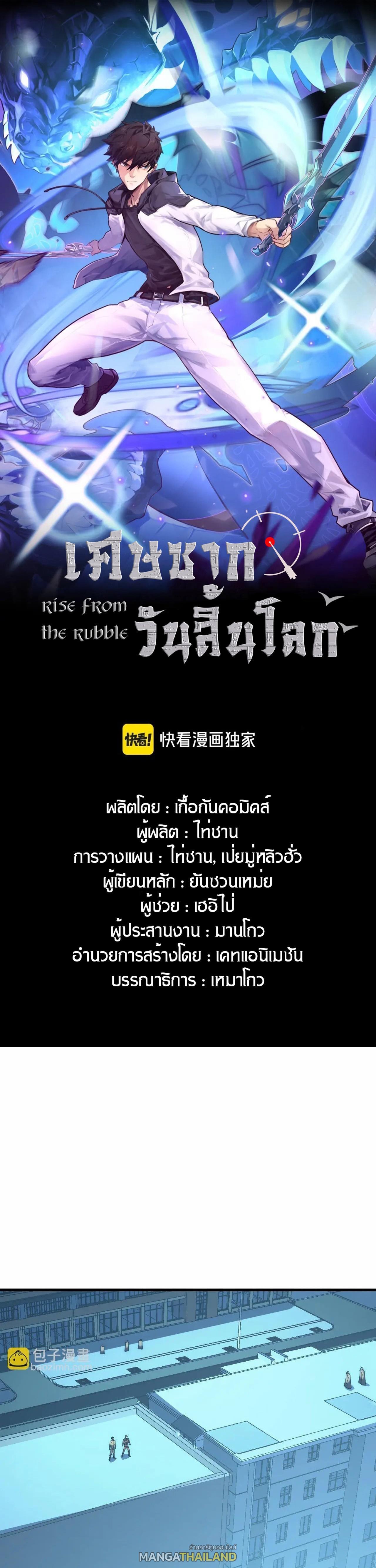 Manga-lc-com อ่านมังงะ อ่านการ์ตูน ออนไลน์ ฟรี Rise From The Rubble ตอนที่ 1 2 3 4 5 6 7 8 9 10 11 12 13 14 ฟรี ไม่มีโฆษณา Manga-lc - อ่าน มังงะ อ่าน การ์ตูน ออนไลน์ อ่านมังงะ ฟรี