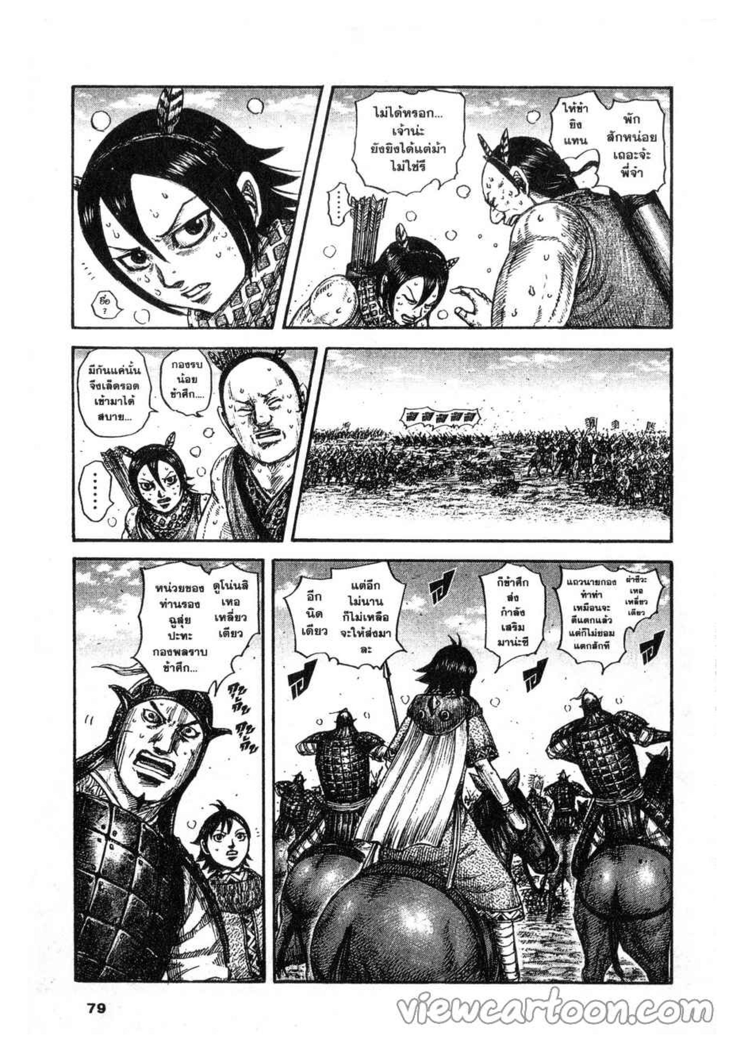 Manga-lc-com อ่านมังงะ อ่านการ์ตูน ออนไลน์ ฟรี Kingdom ตอนที่ 1 2 3 4 5 6 7 8 9 10 11 12 13 14 ฟรี ไม่มีโฆษณา Manga-lc - อ่าน มังงะ อ่าน การ์ตูน ออนไลน์ อ่านมังงะ ฟรี