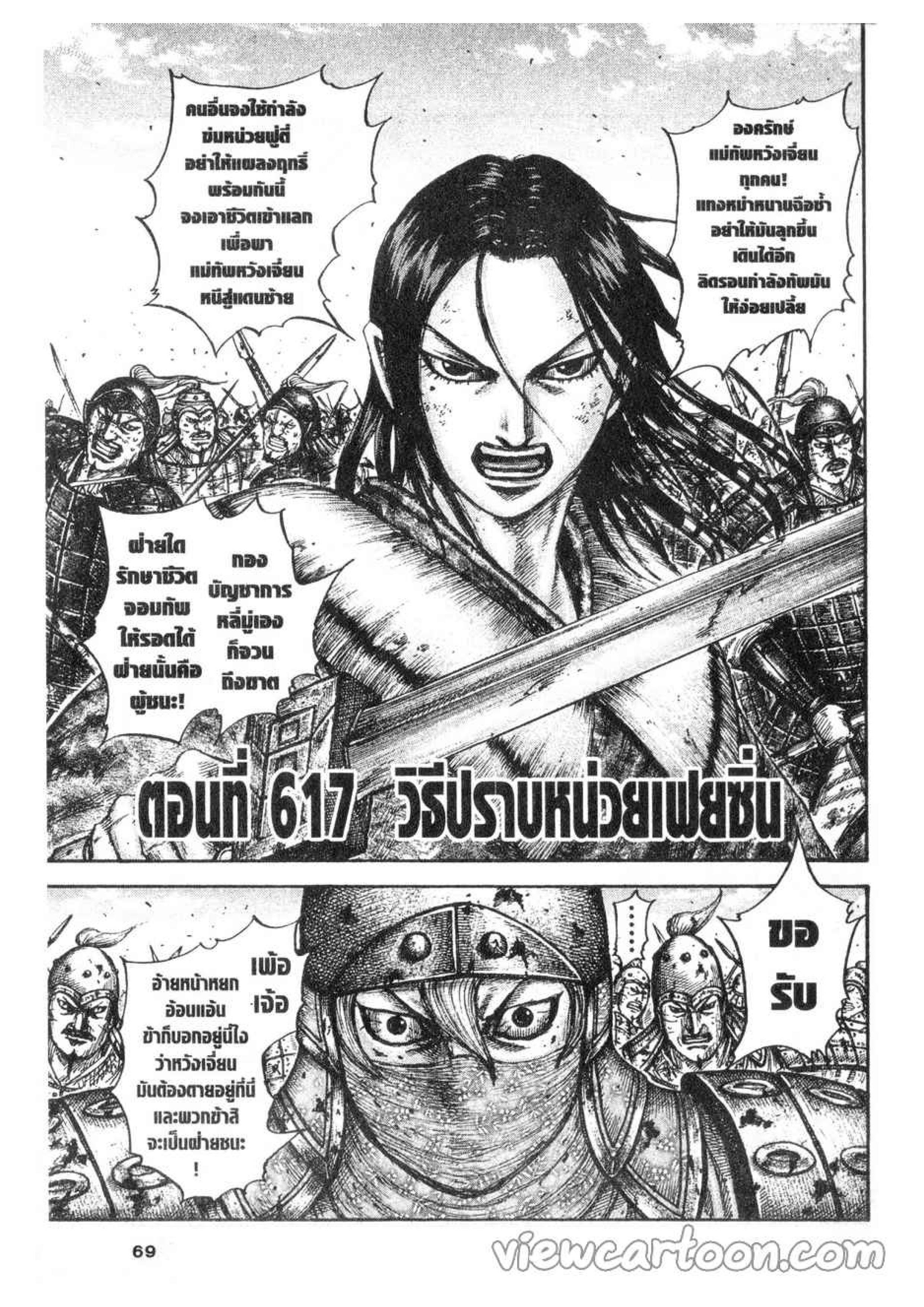 Manga-lc-com อ่านมังงะ อ่านการ์ตูน ออนไลน์ ฟรี Kingdom ตอนที่ 1 2 3 4 5 6 7 8 9 10 11 12 13 14 ฟรี ไม่มีโฆษณา Manga-lc - อ่าน มังงะ อ่าน การ์ตูน ออนไลน์ อ่านมังงะ ฟรี