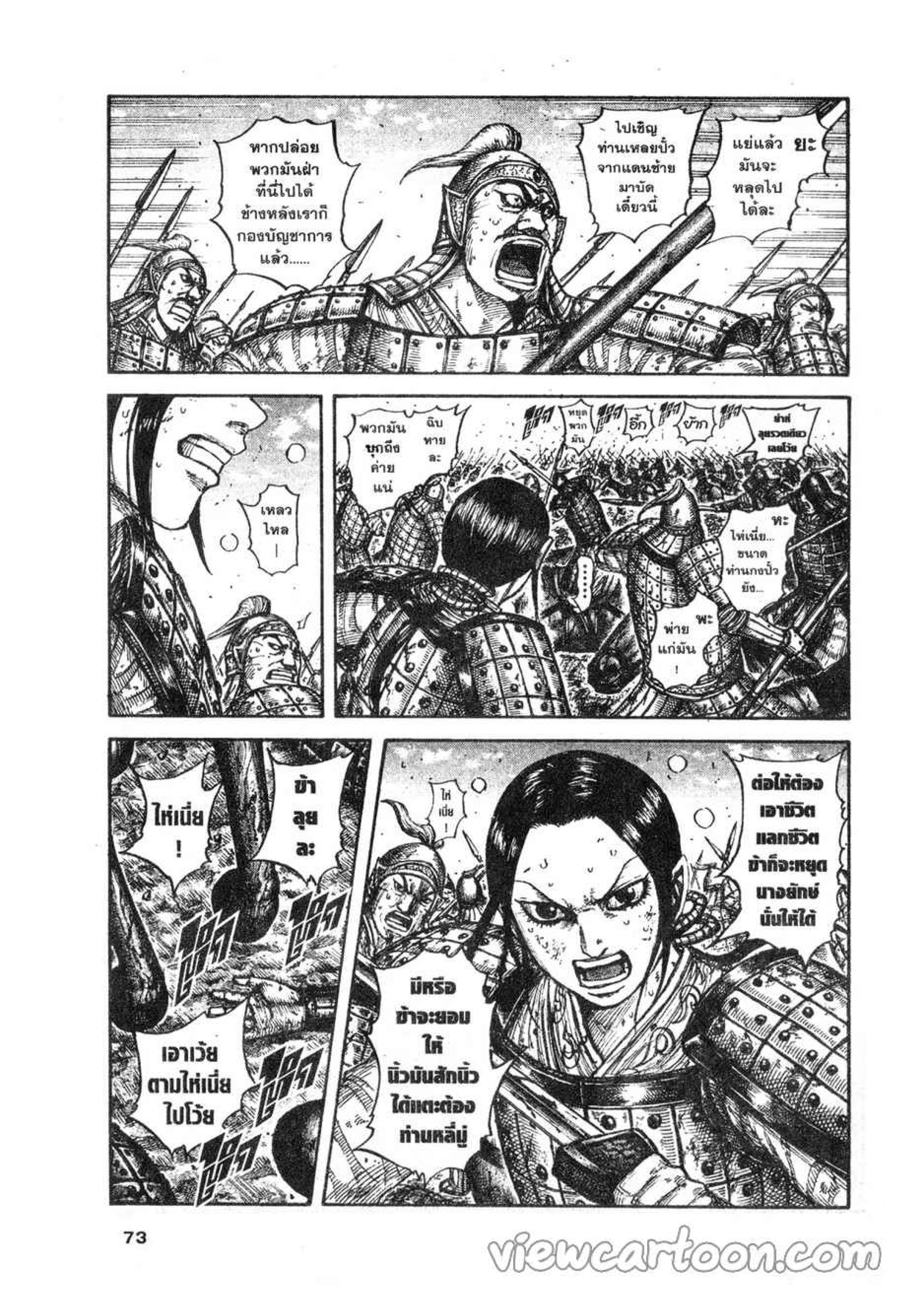 Manga-lc-com อ่านมังงะ อ่านการ์ตูน ออนไลน์ ฟรี Kingdom ตอนที่ 1 2 3 4 5 6 7 8 9 10 11 12 13 14 ฟรี ไม่มีโฆษณา Manga-lc - อ่าน มังงะ อ่าน การ์ตูน ออนไลน์ อ่านมังงะ ฟรี