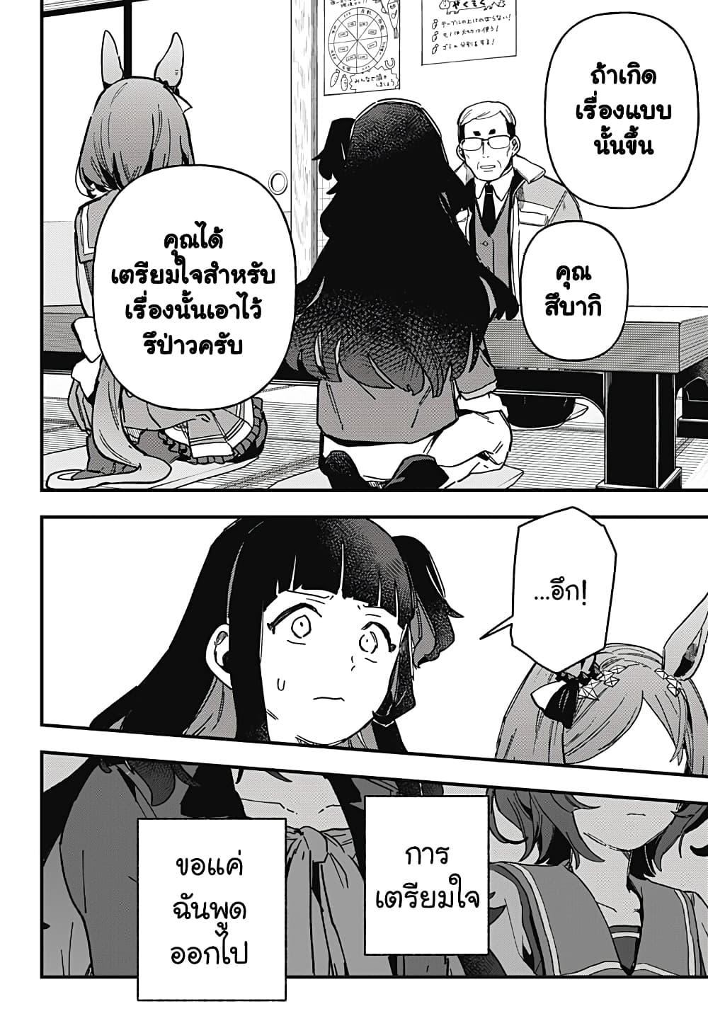 Manga-lc-com อ่านมังงะ อ่านการ์ตูน ออนไลน์ ฟรี Uma Musume Pretty Derby Star Blossom ตอนที่ 1 2 3 4 5 6 7 8 9 10 11 12 13 14 ฟรี ไม่มีโฆษณา Manga-lc - อ่าน มังงะ อ่าน การ์ตูน ออนไลน์ อ่านมังงะ ฟรี