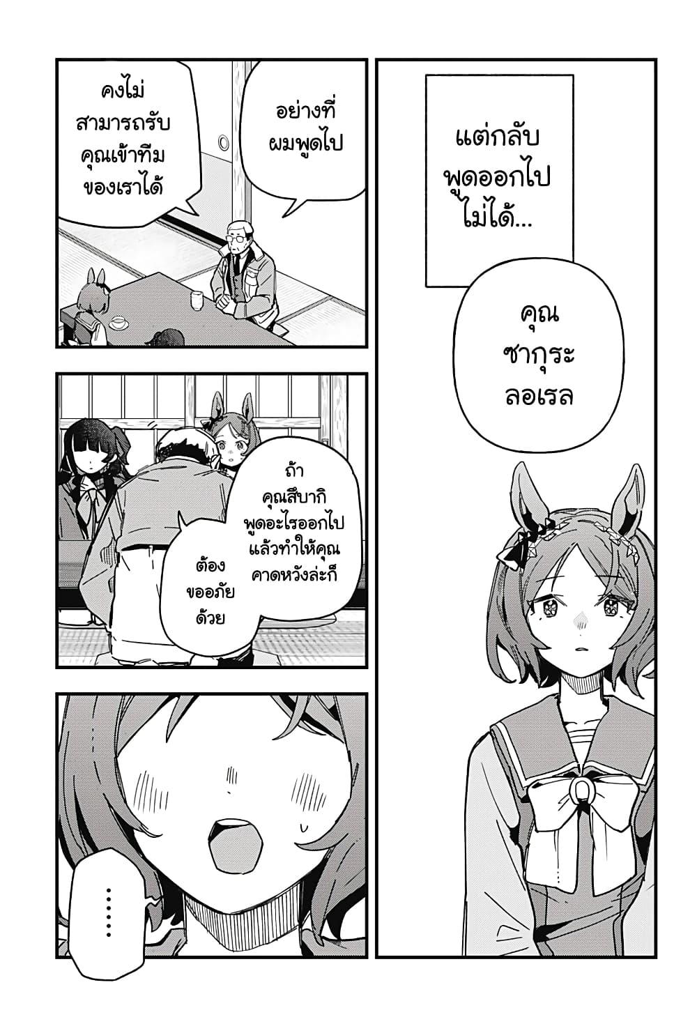 Manga-lc-com อ่านมังงะ อ่านการ์ตูน ออนไลน์ ฟรี Uma Musume Pretty Derby Star Blossom ตอนที่ 1 2 3 4 5 6 7 8 9 10 11 12 13 14 ฟรี ไม่มีโฆษณา Manga-lc - อ่าน มังงะ อ่าน การ์ตูน ออนไลน์ อ่านมังงะ ฟรี