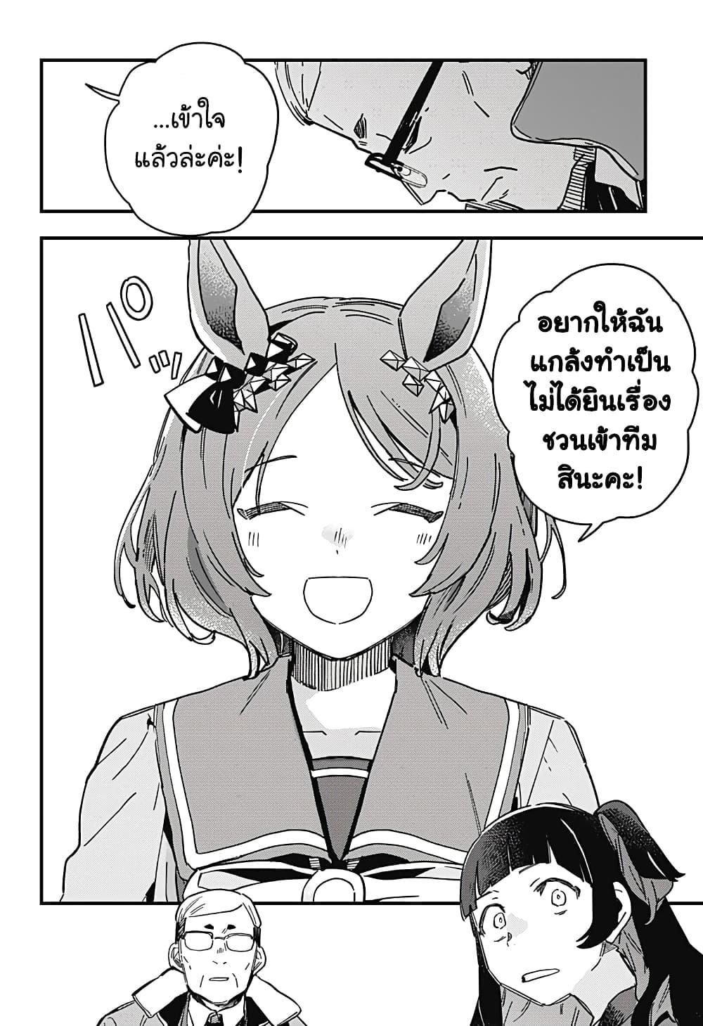 Manga-lc-com อ่านมังงะ อ่านการ์ตูน ออนไลน์ ฟรี Uma Musume Pretty Derby Star Blossom ตอนที่ 1 2 3 4 5 6 7 8 9 10 11 12 13 14 ฟรี ไม่มีโฆษณา Manga-lc - อ่าน มังงะ อ่าน การ์ตูน ออนไลน์ อ่านมังงะ ฟรี