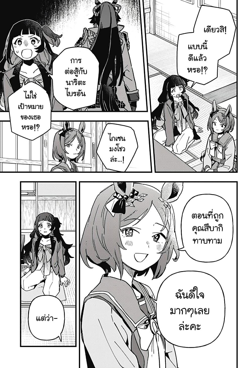 Manga-lc-com อ่านมังงะ อ่านการ์ตูน ออนไลน์ ฟรี Uma Musume Pretty Derby Star Blossom ตอนที่ 1 2 3 4 5 6 7 8 9 10 11 12 13 14 ฟรี ไม่มีโฆษณา Manga-lc - อ่าน มังงะ อ่าน การ์ตูน ออนไลน์ อ่านมังงะ ฟรี