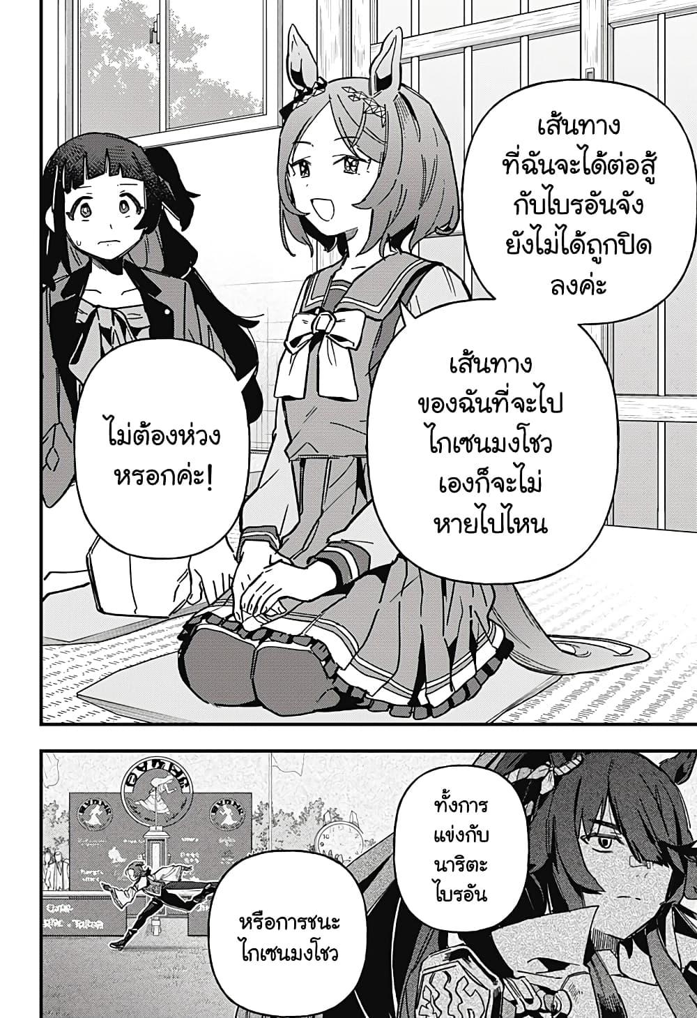 Manga-lc-com อ่านมังงะ อ่านการ์ตูน ออนไลน์ ฟรี Uma Musume Pretty Derby Star Blossom ตอนที่ 1 2 3 4 5 6 7 8 9 10 11 12 13 14 ฟรี ไม่มีโฆษณา Manga-lc - อ่าน มังงะ อ่าน การ์ตูน ออนไลน์ อ่านมังงะ ฟรี