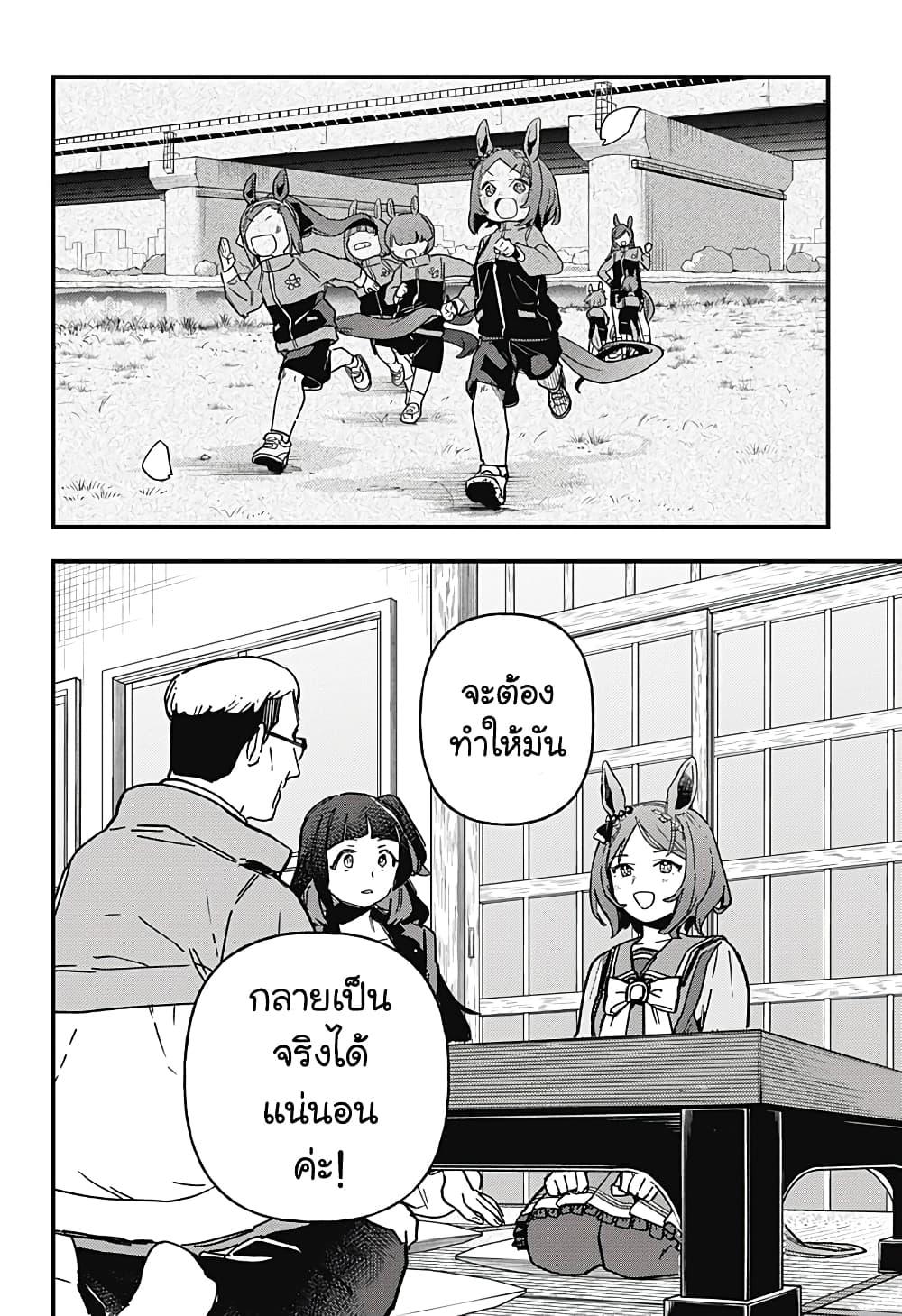 Manga-lc-com อ่านมังงะ อ่านการ์ตูน ออนไลน์ ฟรี Uma Musume Pretty Derby Star Blossom ตอนที่ 1 2 3 4 5 6 7 8 9 10 11 12 13 14 ฟรี ไม่มีโฆษณา Manga-lc - อ่าน มังงะ อ่าน การ์ตูน ออนไลน์ อ่านมังงะ ฟรี