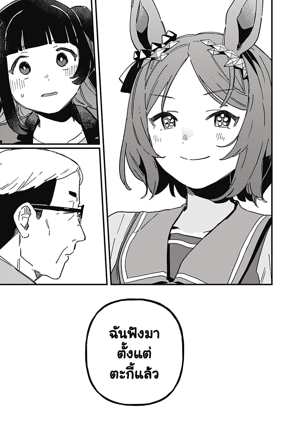 Manga-lc-com อ่านมังงะ อ่านการ์ตูน ออนไลน์ ฟรี Uma Musume Pretty Derby Star Blossom ตอนที่ 1 2 3 4 5 6 7 8 9 10 11 12 13 14 ฟรี ไม่มีโฆษณา Manga-lc - อ่าน มังงะ อ่าน การ์ตูน ออนไลน์ อ่านมังงะ ฟรี