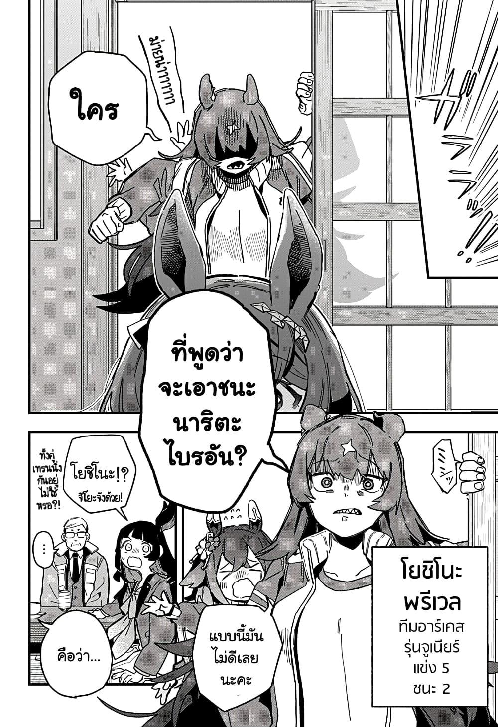 Manga-lc-com อ่านมังงะ อ่านการ์ตูน ออนไลน์ ฟรี Uma Musume Pretty Derby Star Blossom ตอนที่ 1 2 3 4 5 6 7 8 9 10 11 12 13 14 ฟรี ไม่มีโฆษณา Manga-lc - อ่าน มังงะ อ่าน การ์ตูน ออนไลน์ อ่านมังงะ ฟรี