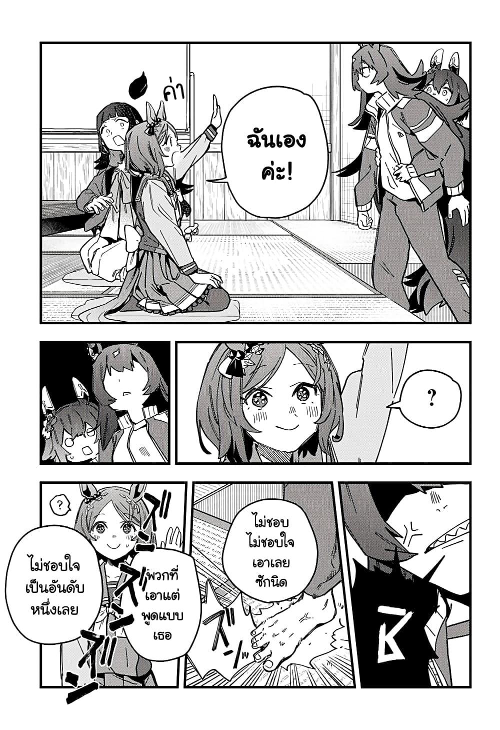 Manga-lc-com อ่านมังงะ อ่านการ์ตูน ออนไลน์ ฟรี Uma Musume Pretty Derby Star Blossom ตอนที่ 1 2 3 4 5 6 7 8 9 10 11 12 13 14 ฟรี ไม่มีโฆษณา Manga-lc - อ่าน มังงะ อ่าน การ์ตูน ออนไลน์ อ่านมังงะ ฟรี