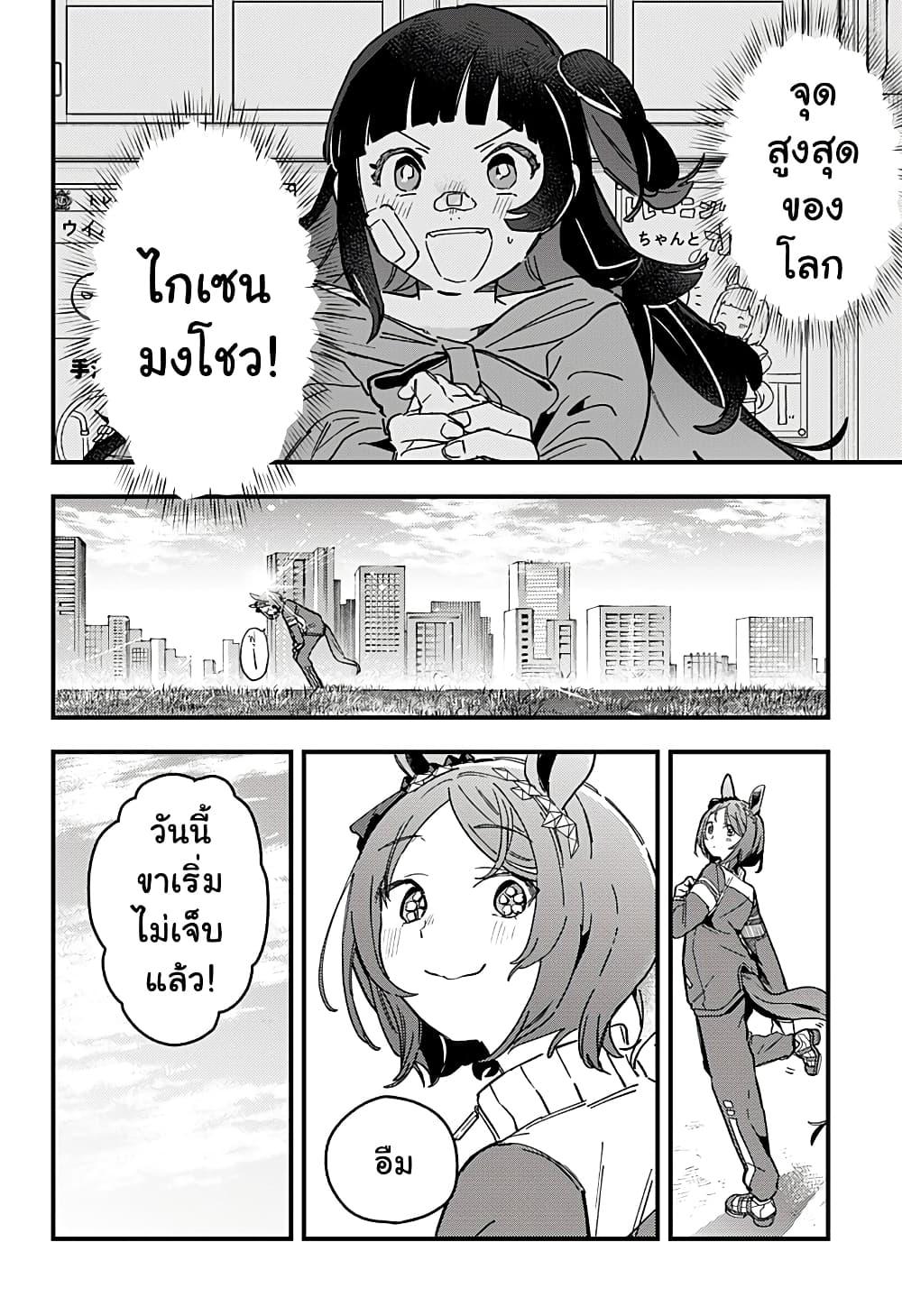 Manga-lc-com อ่านมังงะ อ่านการ์ตูน ออนไลน์ ฟรี Uma Musume Pretty Derby Star Blossom ตอนที่ 1 2 3 4 5 6 7 8 9 10 11 12 13 14 ฟรี ไม่มีโฆษณา Manga-lc - อ่าน มังงะ อ่าน การ์ตูน ออนไลน์ อ่านมังงะ ฟรี