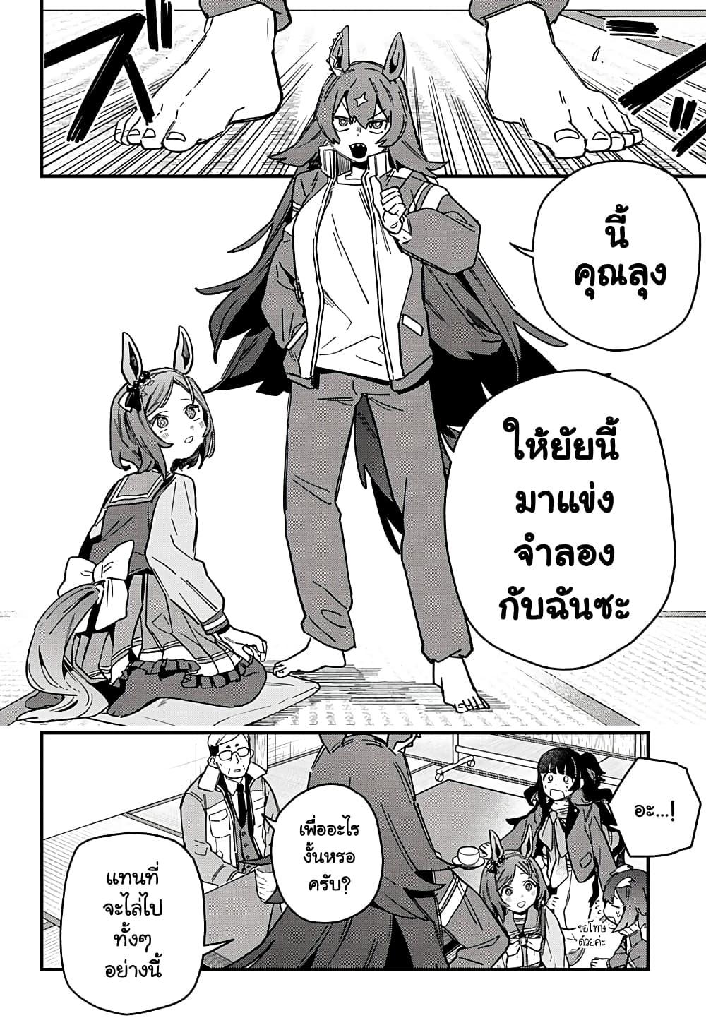 Manga-lc-com อ่านมังงะ อ่านการ์ตูน ออนไลน์ ฟรี Uma Musume Pretty Derby Star Blossom ตอนที่ 1 2 3 4 5 6 7 8 9 10 11 12 13 14 ฟรี ไม่มีโฆษณา Manga-lc - อ่าน มังงะ อ่าน การ์ตูน ออนไลน์ อ่านมังงะ ฟรี