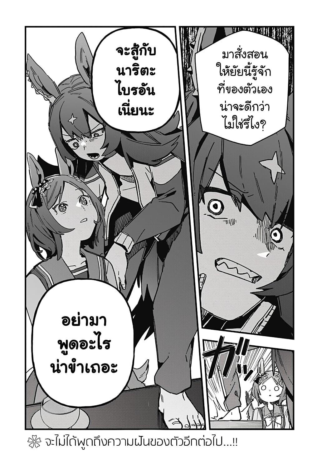 Manga-lc-com อ่านมังงะ อ่านการ์ตูน ออนไลน์ ฟรี Uma Musume Pretty Derby Star Blossom ตอนที่ 1 2 3 4 5 6 7 8 9 10 11 12 13 14 ฟรี ไม่มีโฆษณา Manga-lc - อ่าน มังงะ อ่าน การ์ตูน ออนไลน์ อ่านมังงะ ฟรี