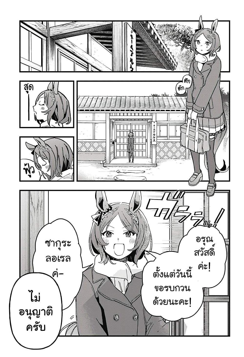 Manga-lc-com อ่านมังงะ อ่านการ์ตูน ออนไลน์ ฟรี Uma Musume Pretty Derby Star Blossom ตอนที่ 1 2 3 4 5 6 7 8 9 10 11 12 13 14 ฟรี ไม่มีโฆษณา Manga-lc - อ่าน มังงะ อ่าน การ์ตูน ออนไลน์ อ่านมังงะ ฟรี