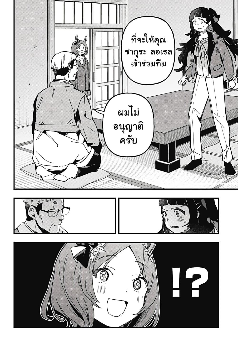 Manga-lc-com อ่านมังงะ อ่านการ์ตูน ออนไลน์ ฟรี Uma Musume Pretty Derby Star Blossom ตอนที่ 1 2 3 4 5 6 7 8 9 10 11 12 13 14 ฟรี ไม่มีโฆษณา Manga-lc - อ่าน มังงะ อ่าน การ์ตูน ออนไลน์ อ่านมังงะ ฟรี