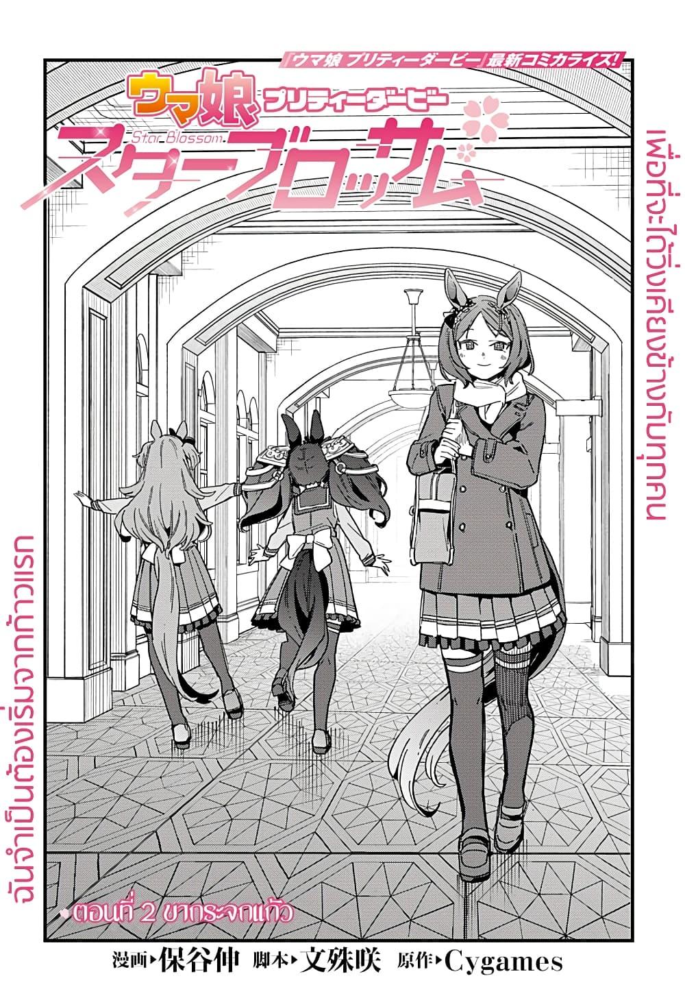 Manga-lc-com อ่านมังงะ อ่านการ์ตูน ออนไลน์ ฟรี Uma Musume Pretty Derby Star Blossom ตอนที่ 1 2 3 4 5 6 7 8 9 10 11 12 13 14 ฟรี ไม่มีโฆษณา Manga-lc - อ่าน มังงะ อ่าน การ์ตูน ออนไลน์ อ่านมังงะ ฟรี
