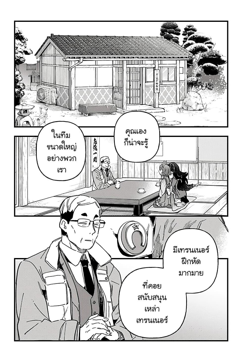 Manga-lc-com อ่านมังงะ อ่านการ์ตูน ออนไลน์ ฟรี Uma Musume Pretty Derby Star Blossom ตอนที่ 1 2 3 4 5 6 7 8 9 10 11 12 13 14 ฟรี ไม่มีโฆษณา Manga-lc - อ่าน มังงะ อ่าน การ์ตูน ออนไลน์ อ่านมังงะ ฟรี