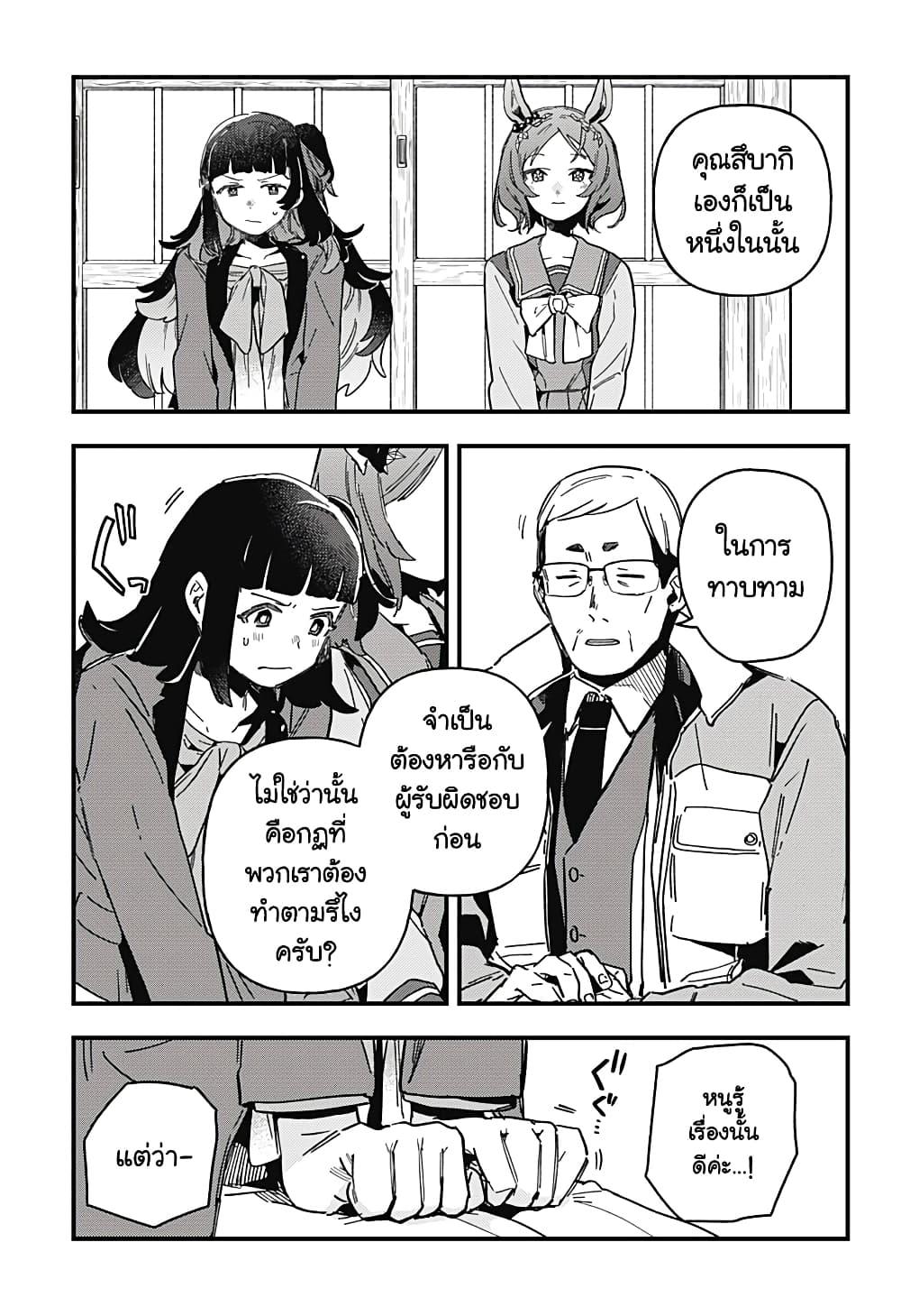 Manga-lc-com อ่านมังงะ อ่านการ์ตูน ออนไลน์ ฟรี Uma Musume Pretty Derby Star Blossom ตอนที่ 1 2 3 4 5 6 7 8 9 10 11 12 13 14 ฟรี ไม่มีโฆษณา Manga-lc - อ่าน มังงะ อ่าน การ์ตูน ออนไลน์ อ่านมังงะ ฟรี