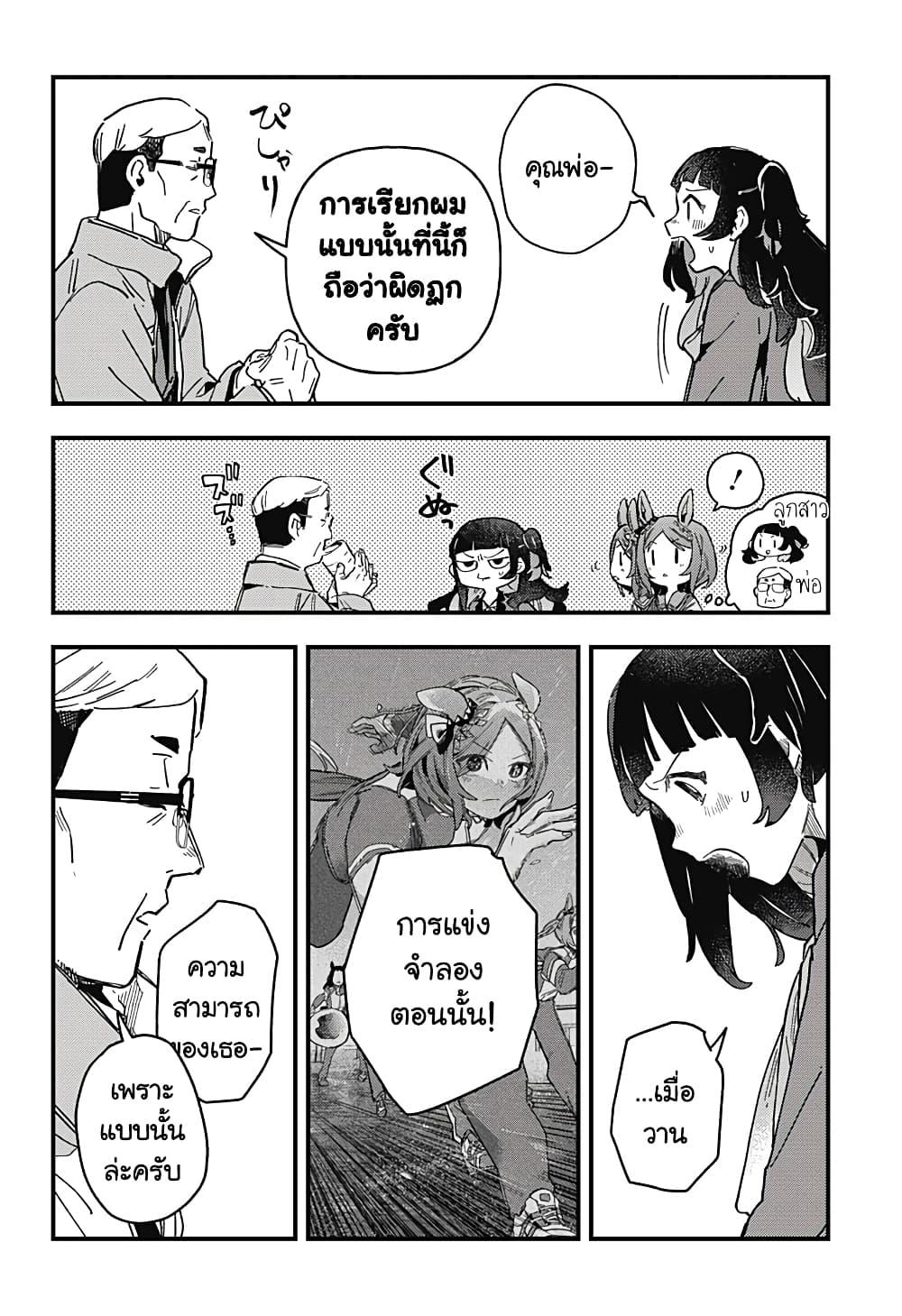 Manga-lc-com อ่านมังงะ อ่านการ์ตูน ออนไลน์ ฟรี Uma Musume Pretty Derby Star Blossom ตอนที่ 1 2 3 4 5 6 7 8 9 10 11 12 13 14 ฟรี ไม่มีโฆษณา Manga-lc - อ่าน มังงะ อ่าน การ์ตูน ออนไลน์ อ่านมังงะ ฟรี