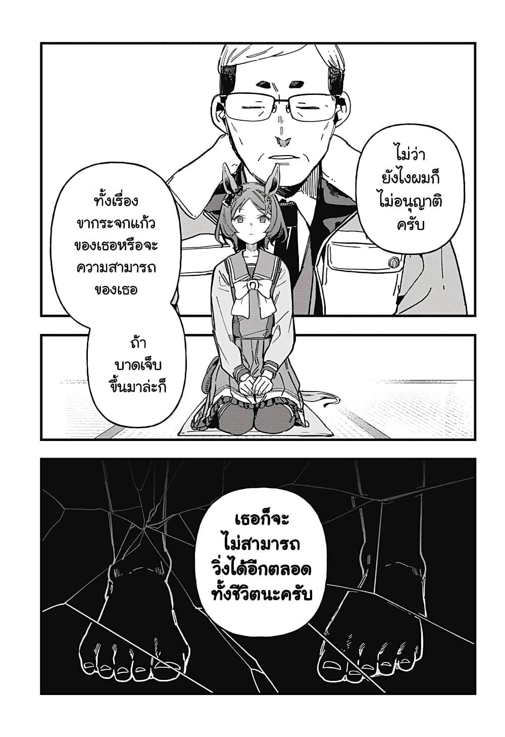 Manga-lc-com อ่านมังงะ อ่านการ์ตูน ออนไลน์ ฟรี Uma Musume Pretty Derby Star Blossom ตอนที่ 1 2 3 4 5 6 7 8 9 10 11 12 13 14 ฟรี ไม่มีโฆษณา Manga-lc - อ่าน มังงะ อ่าน การ์ตูน ออนไลน์ อ่านมังงะ ฟรี