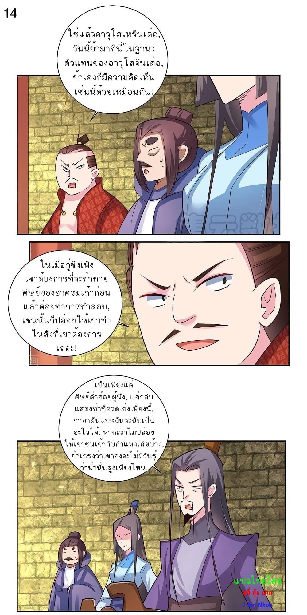 Manga-lc-com อ่านมังงะ อ่านการ์ตูน ออนไลน์ ฟรี Above All Gods ตอนที่ 1 2 3 4 5 6 7 8 9 10 11 12 13 14 ฟรี ไม่มีโฆษณา Manga-lc - อ่าน มังงะ อ่าน การ์ตูน ออนไลน์ อ่านมังงะ ฟรี