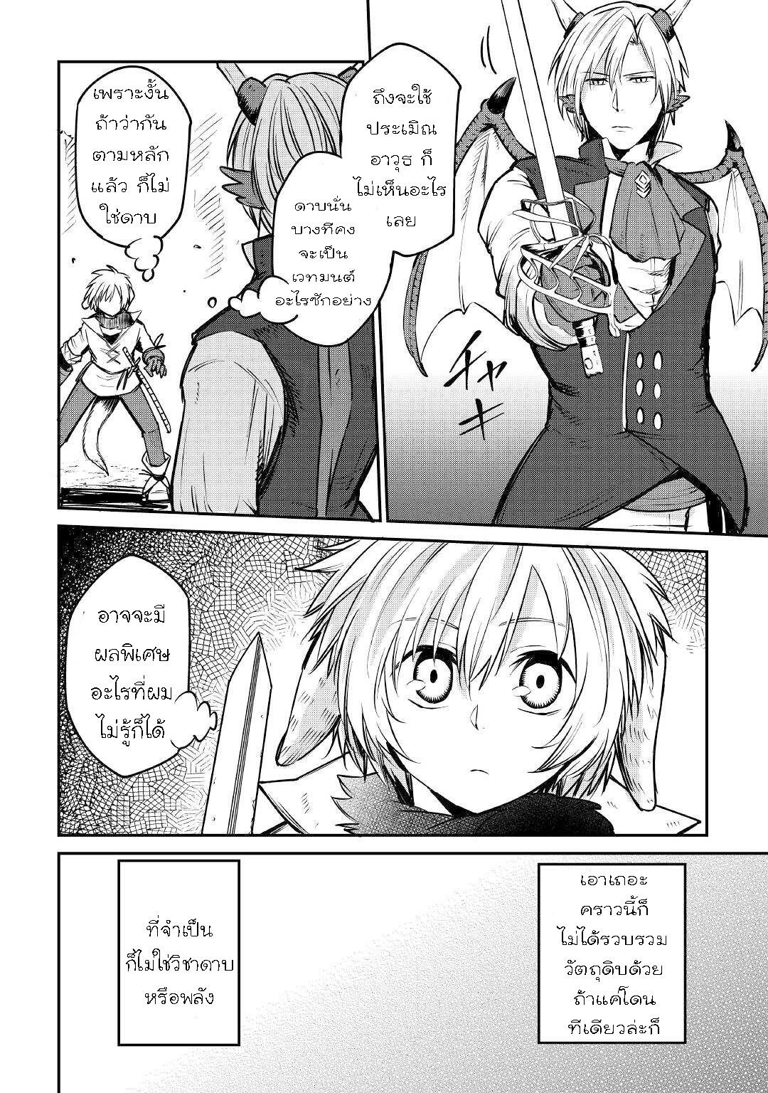 Manga-lc-com อ่านมังงะ อ่านการ์ตูน ออนไลน์ ฟรี Level 596 no Tanya Minarai ตอนที่ 1 2 3 4 5 6 7 8 9 10 11 12 13 14 ฟรี ไม่มีโฆษณา Manga-lc - อ่าน มังงะ อ่าน การ์ตูน ออนไลน์ อ่านมังงะ ฟรี