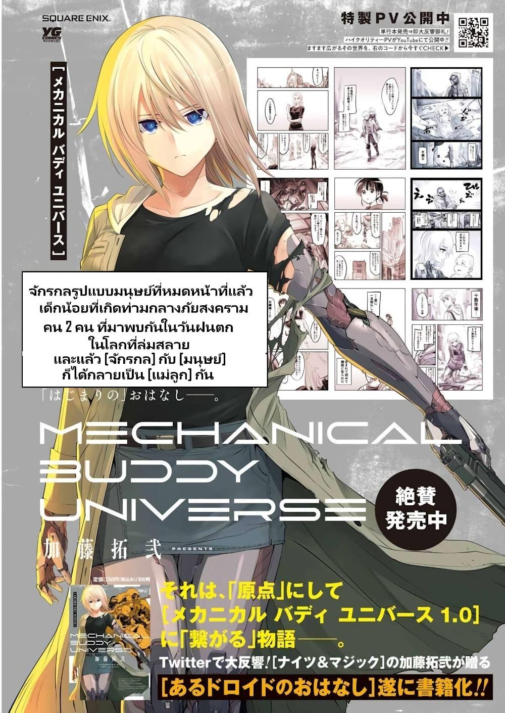 Manga-lc-com อ่านมังงะ อ่านการ์ตูน ออนไลน์ ฟรี Mechanical Buddy Universe 1.0 REBOOT ตอนที่ 1 2 3 4 5 6 7 8 9 10 11 12 13 14 ฟรี ไม่มีโฆษณา Manga-lc - อ่าน มังงะ อ่าน การ์ตูน ออนไลน์ อ่านมังงะ ฟรี