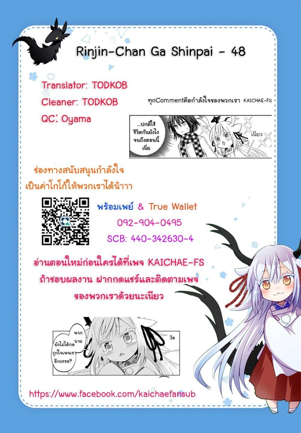 Manga-lc-com อ่านมังงะ อ่านการ์ตูน ออนไลน์ ฟรี Rinjin-Chan Ga Shinpai ตอนที่ 1 2 3 4 5 6 7 8 9 10 11 12 13 14 ฟรี ไม่มีโฆษณา Manga-lc - อ่าน มังงะ อ่าน การ์ตูน ออนไลน์ อ่านมังงะ ฟรี