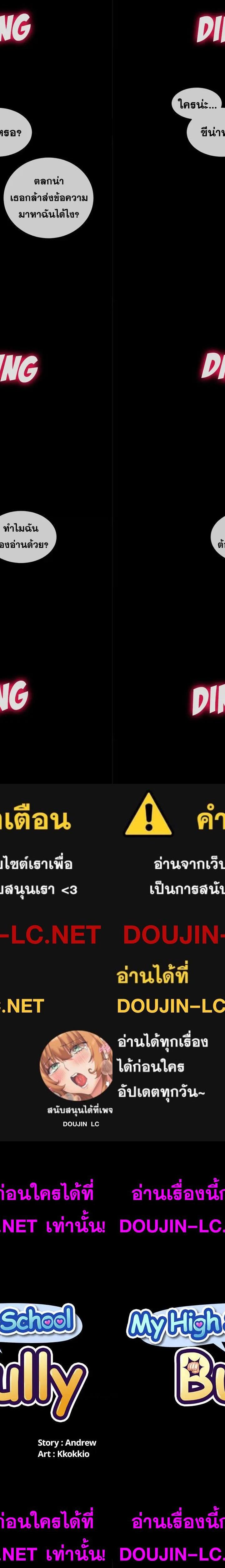 My High School Bully ตอนที่ 94 1