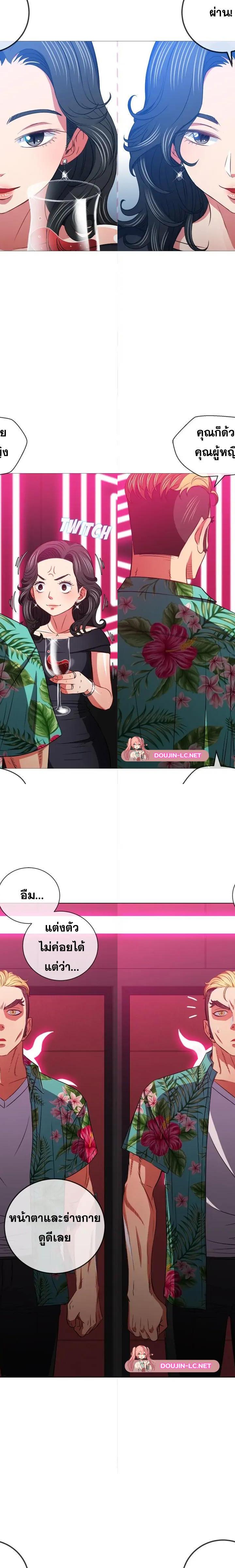 My High School Bully ตอนที่ 94 13