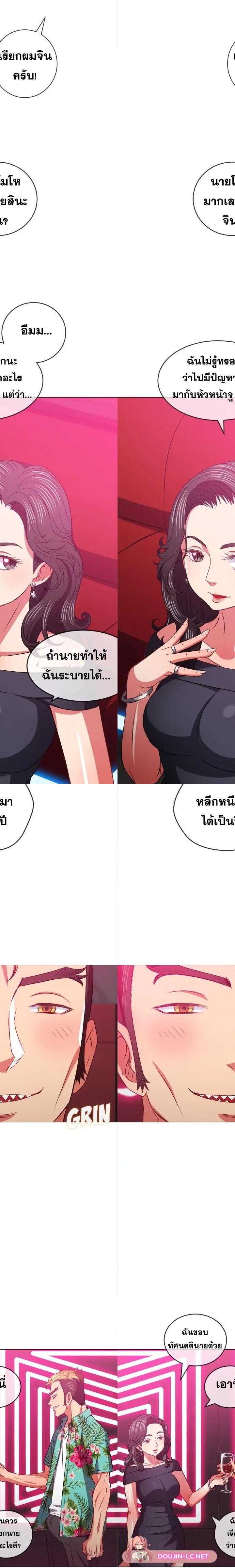 My High School Bully ตอนที่ 94 14