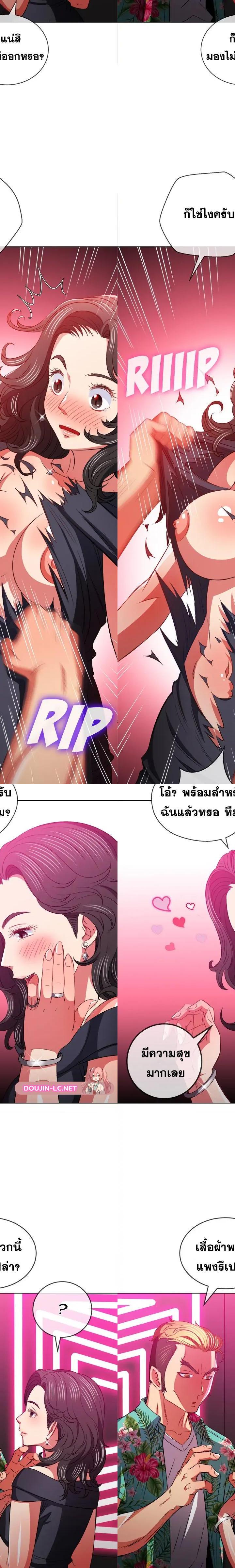 My High School Bully ตอนที่ 94 16