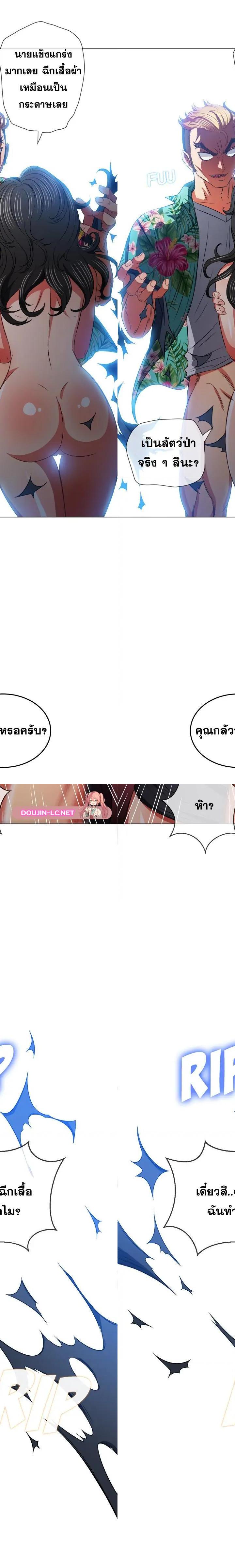My High School Bully ตอนที่ 94 17