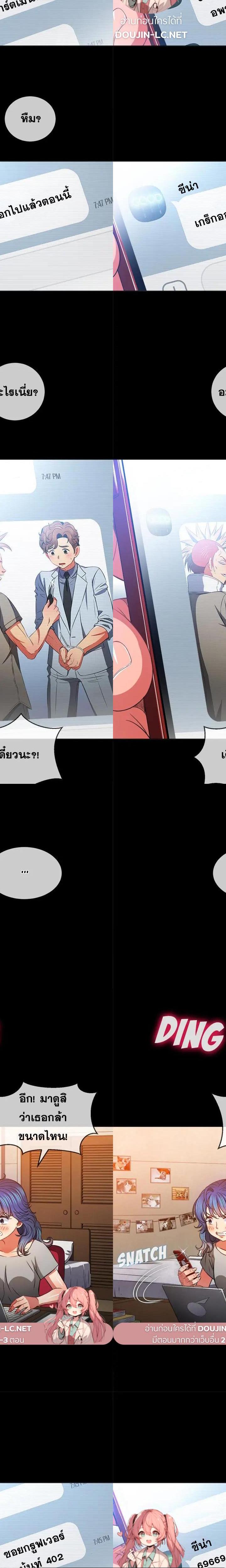 My High School Bully ตอนที่ 94 2