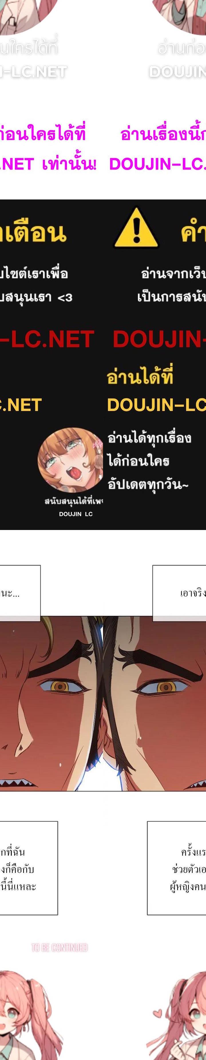My High School Bully ตอนที่ 94 24