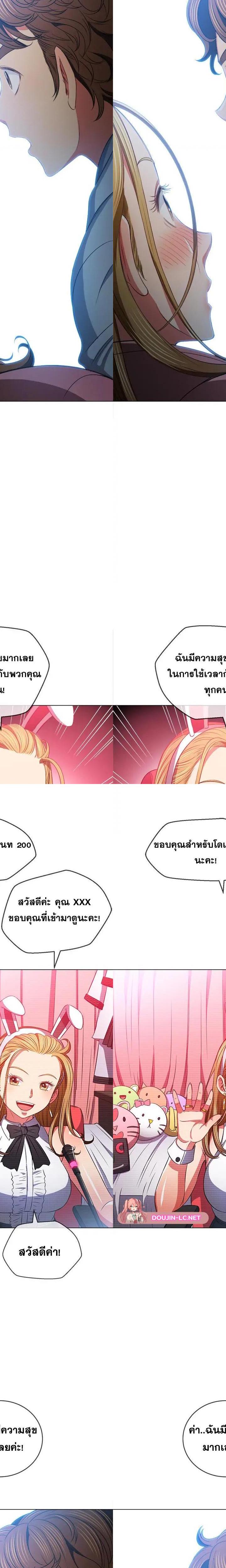 My High School Bully ตอนที่ 94 6
