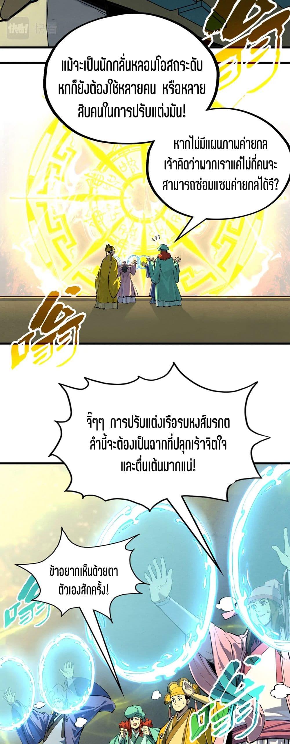 Manga-lc-com อ่านมังงะ อ่านการ์ตูน ออนไลน์ ฟรี The Eternal Supreme ตอนที่ 1 2 3 4 5 6 7 8 9 10 11 12 13 14 ฟรี ไม่มีโฆษณา Manga-lc - อ่าน มังงะ อ่าน การ์ตูน ออนไลน์ อ่านมังงะ ฟรี