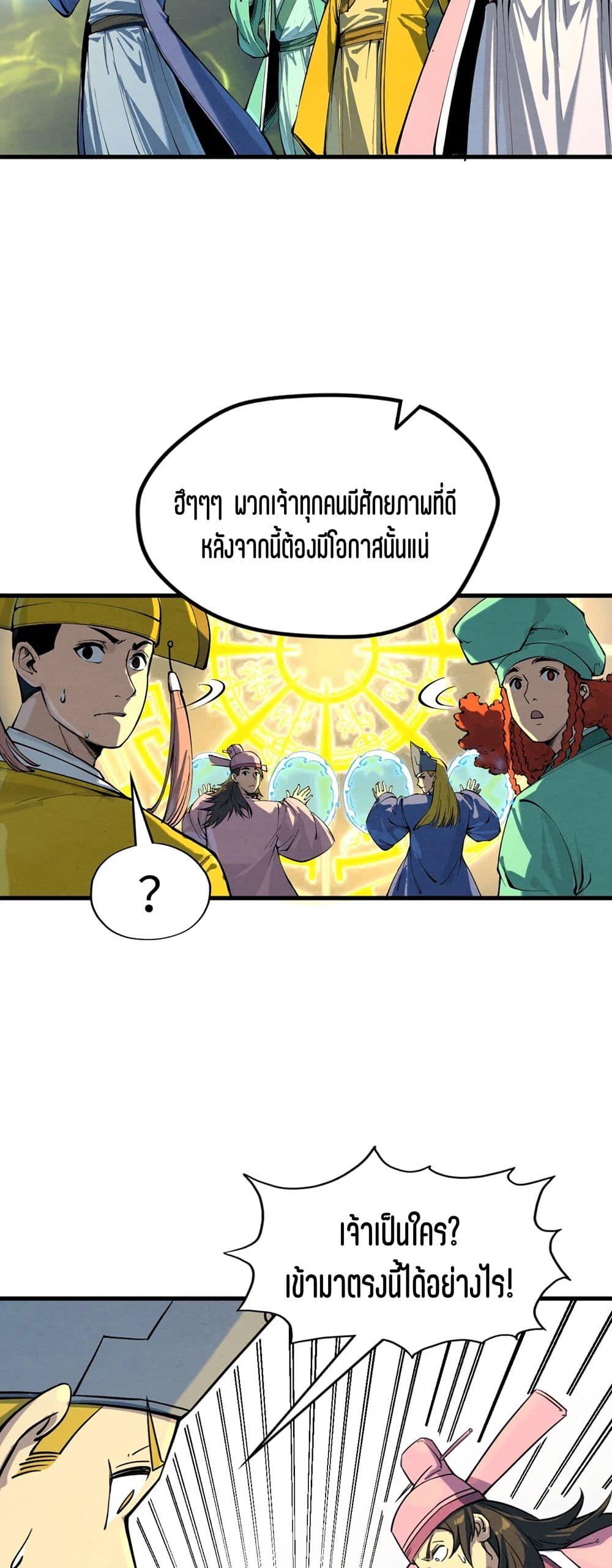 Manga-lc-com อ่านมังงะ อ่านการ์ตูน ออนไลน์ ฟรี The Eternal Supreme ตอนที่ 1 2 3 4 5 6 7 8 9 10 11 12 13 14 ฟรี ไม่มีโฆษณา Manga-lc - อ่าน มังงะ อ่าน การ์ตูน ออนไลน์ อ่านมังงะ ฟรี