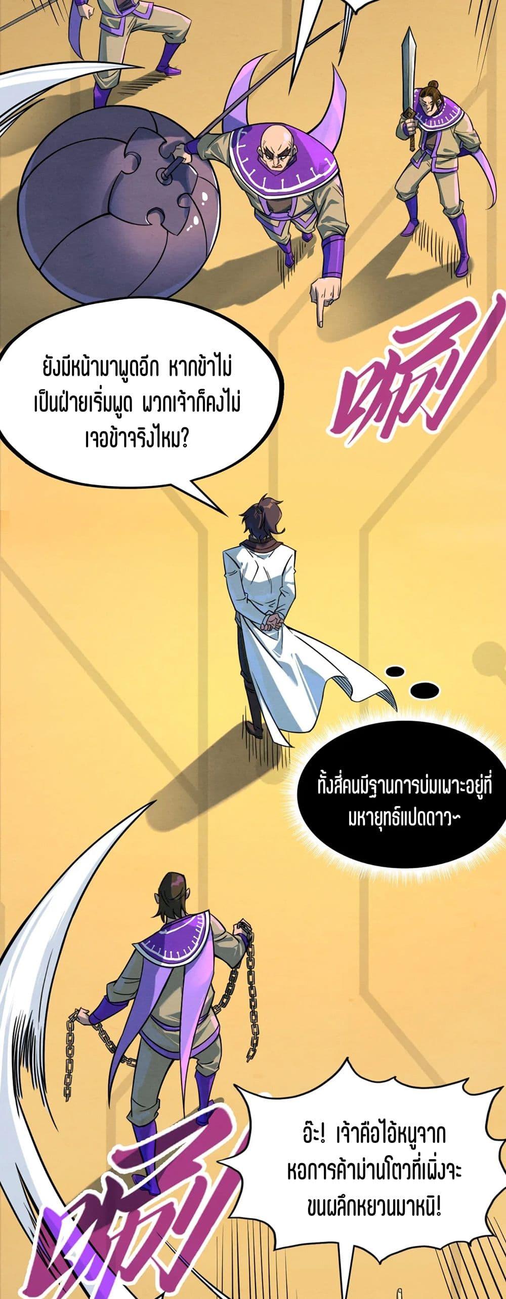 Manga-lc-com อ่านมังงะ อ่านการ์ตูน ออนไลน์ ฟรี The Eternal Supreme ตอนที่ 1 2 3 4 5 6 7 8 9 10 11 12 13 14 ฟรี ไม่มีโฆษณา Manga-lc - อ่าน มังงะ อ่าน การ์ตูน ออนไลน์ อ่านมังงะ ฟรี