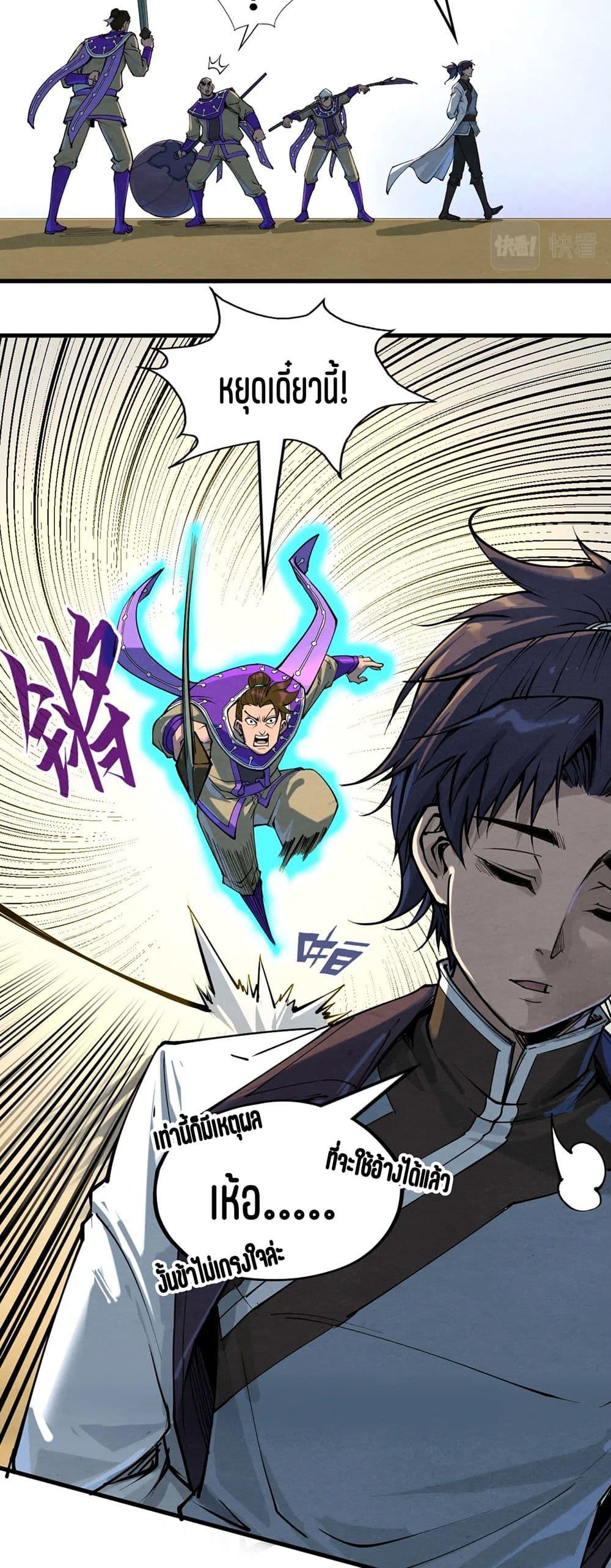Manga-lc-com อ่านมังงะ อ่านการ์ตูน ออนไลน์ ฟรี The Eternal Supreme ตอนที่ 1 2 3 4 5 6 7 8 9 10 11 12 13 14 ฟรี ไม่มีโฆษณา Manga-lc - อ่าน มังงะ อ่าน การ์ตูน ออนไลน์ อ่านมังงะ ฟรี