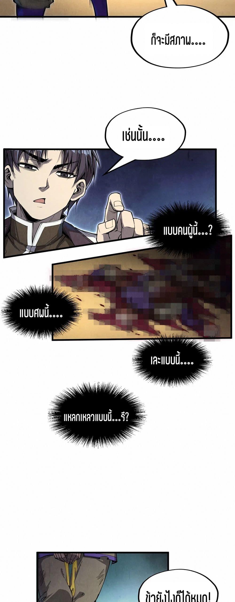 Manga-lc-com อ่านมังงะ อ่านการ์ตูน ออนไลน์ ฟรี The Eternal Supreme ตอนที่ 1 2 3 4 5 6 7 8 9 10 11 12 13 14 ฟรี ไม่มีโฆษณา Manga-lc - อ่าน มังงะ อ่าน การ์ตูน ออนไลน์ อ่านมังงะ ฟรี